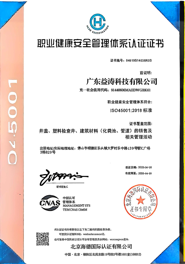 瓯海荣誉证书