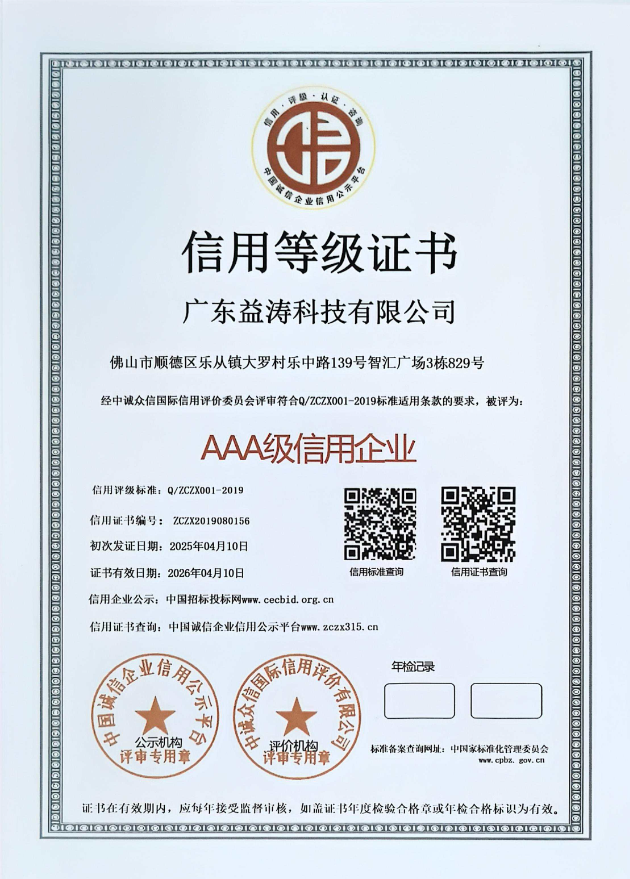 瓯海荣誉证书