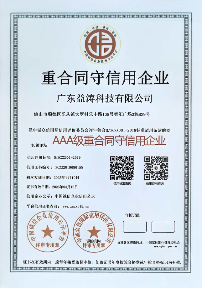 瓯海荣誉证书